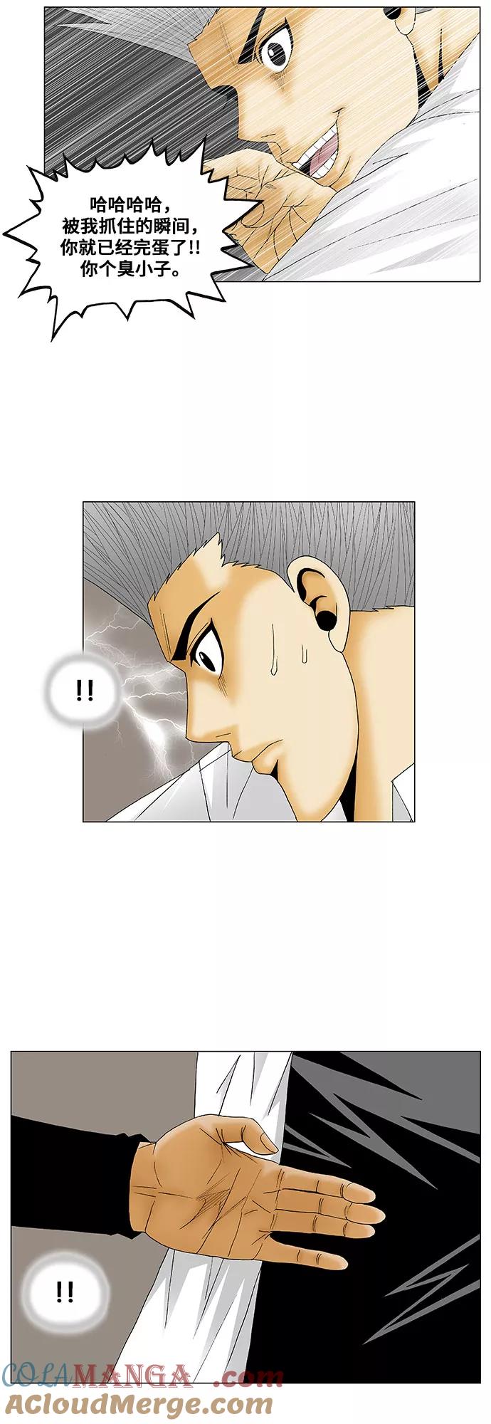 最强传说姜海孝 - 第120话 - 第19张图