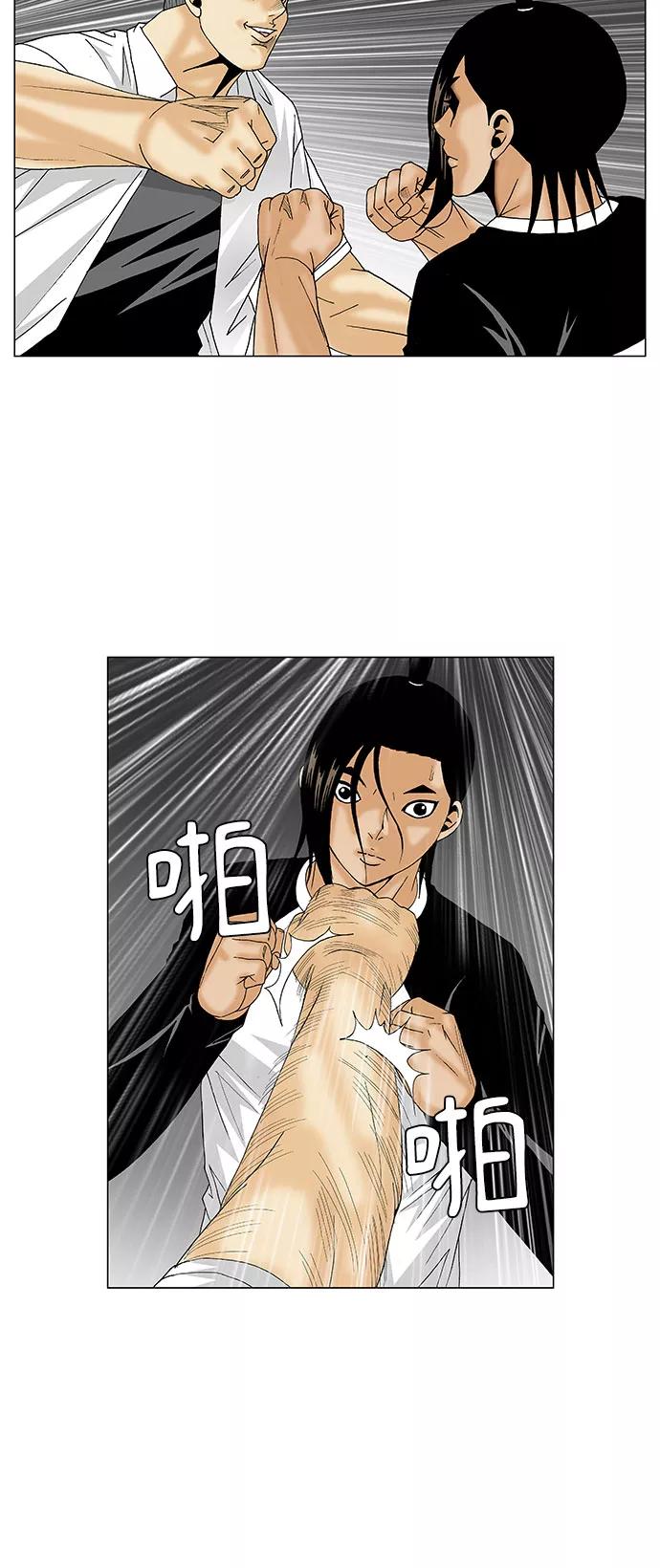 最强传说姜海孝 - 第120话 - 第14张图