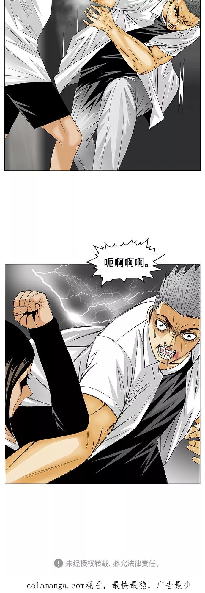 最强传说姜海孝 - 第120话 - 第38张图