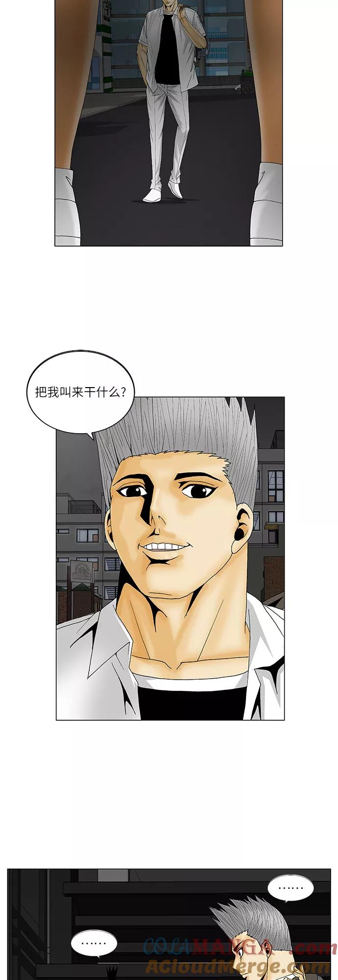 最强传说姜海孝 - 第120话 - 第3张图