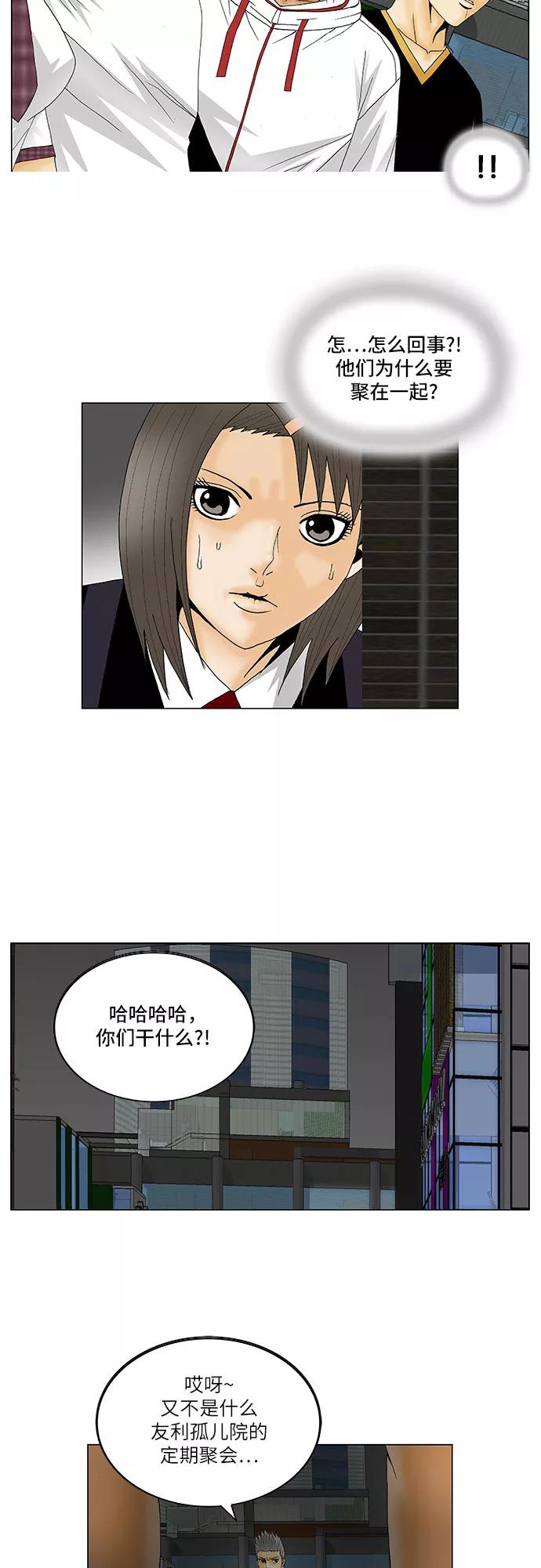 最强传说姜海孝 - 第120话 - 第2张图