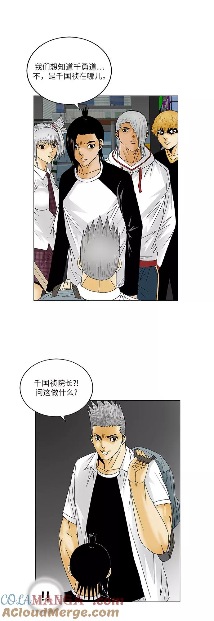 最强传说姜海孝 - 第120话 - 第5张图