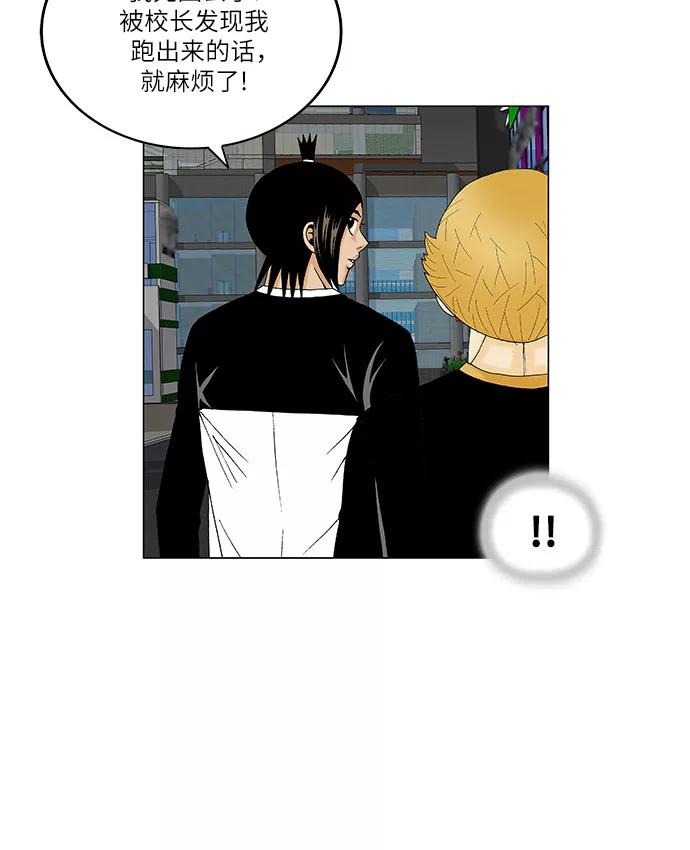 最强传说姜海孝 - 第121话 - 第35张图