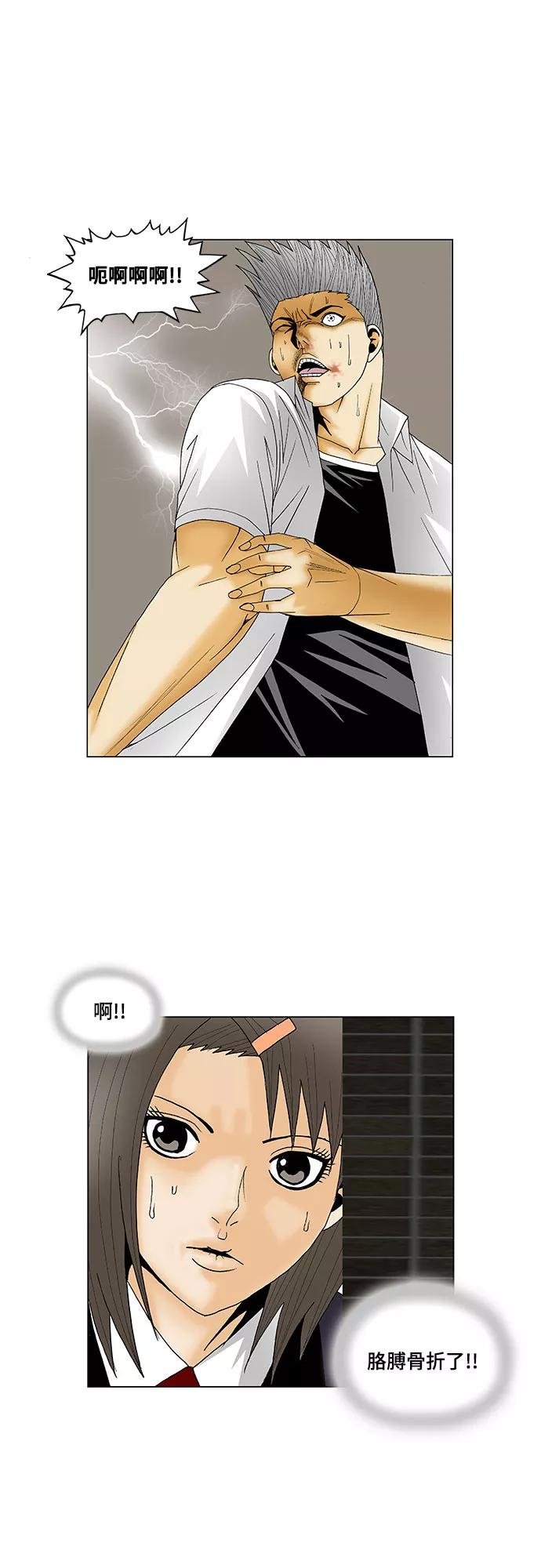 最强传说姜海孝 - 第121话 - 第5张图