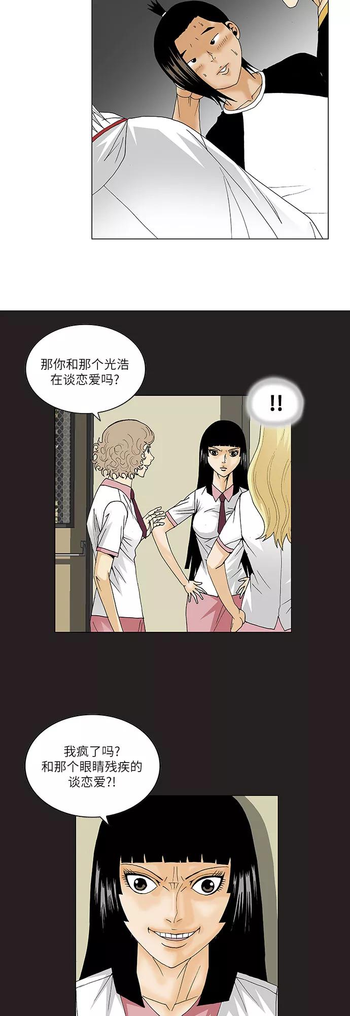 最强传说姜海孝 - 第121话 - 第33张图