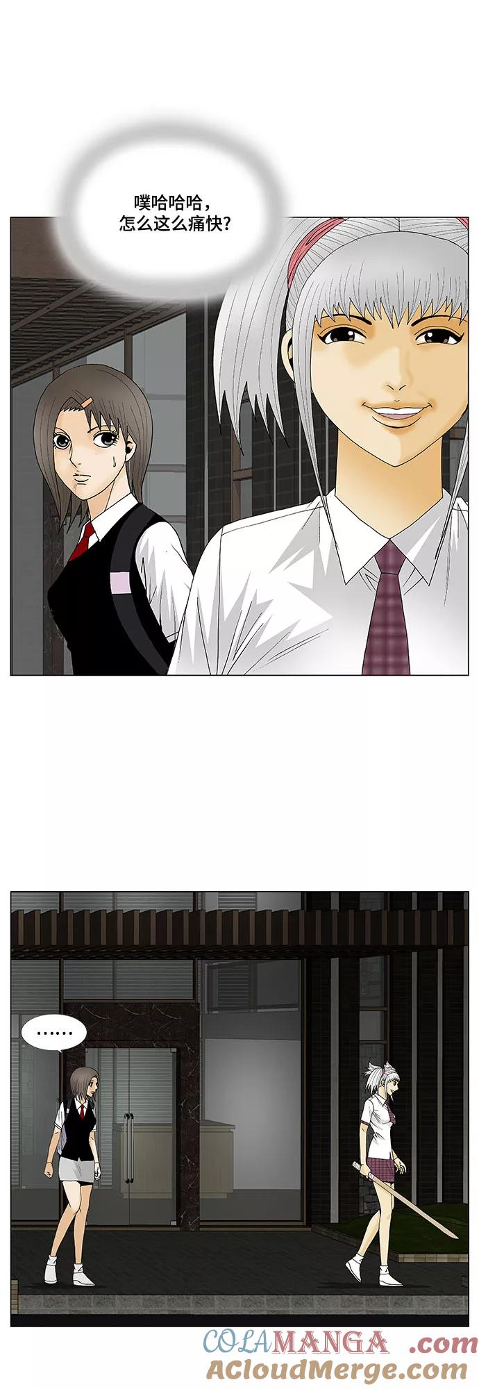 最强传说姜海孝 - 第121话 - 第43张图