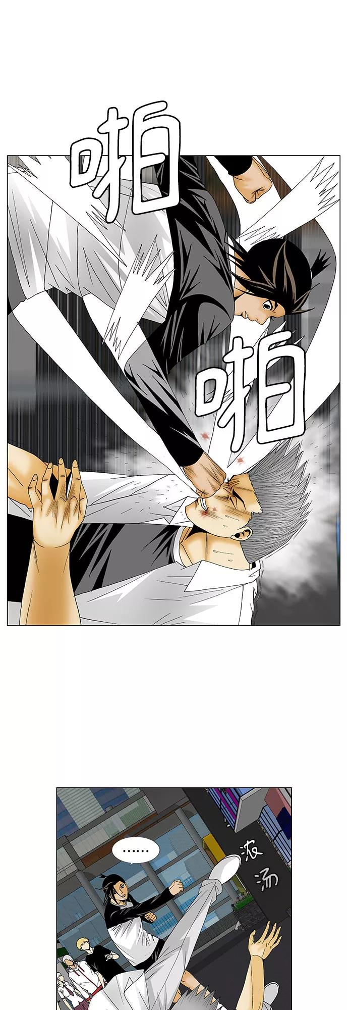 最强传说姜海孝 - 第121话 - 第9张图