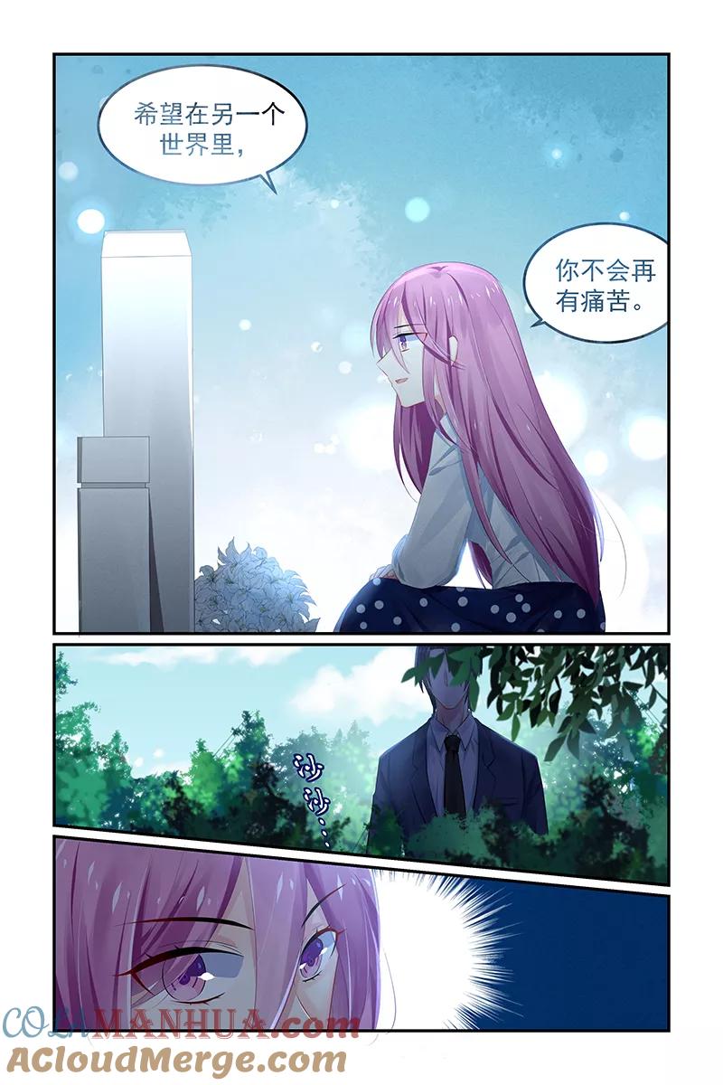 《极品辣妈好V5》第120话 第4页