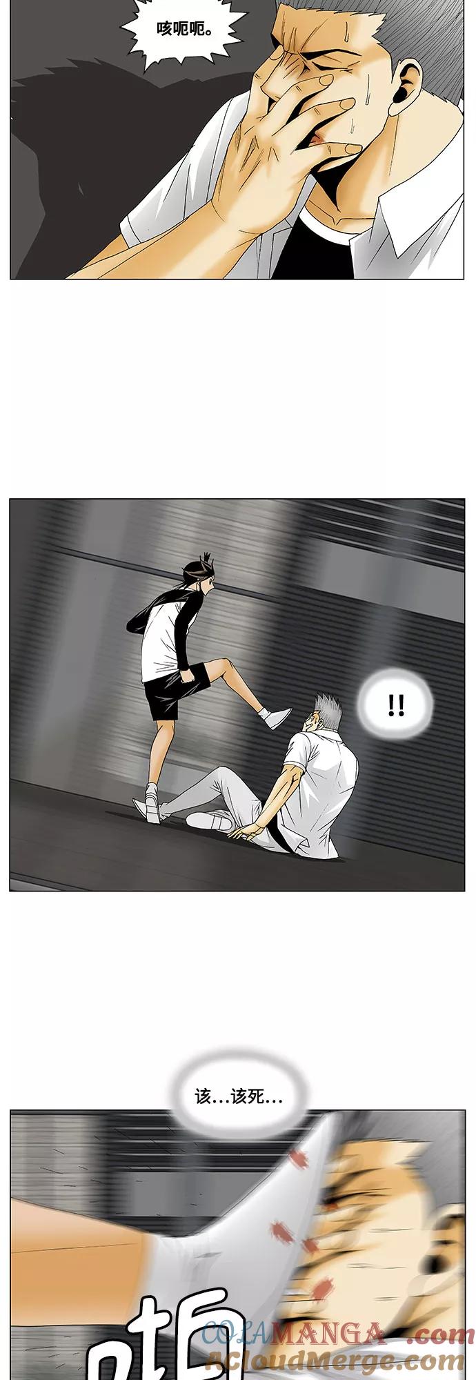 最强传说姜海孝 - 第121话 - 第13张图