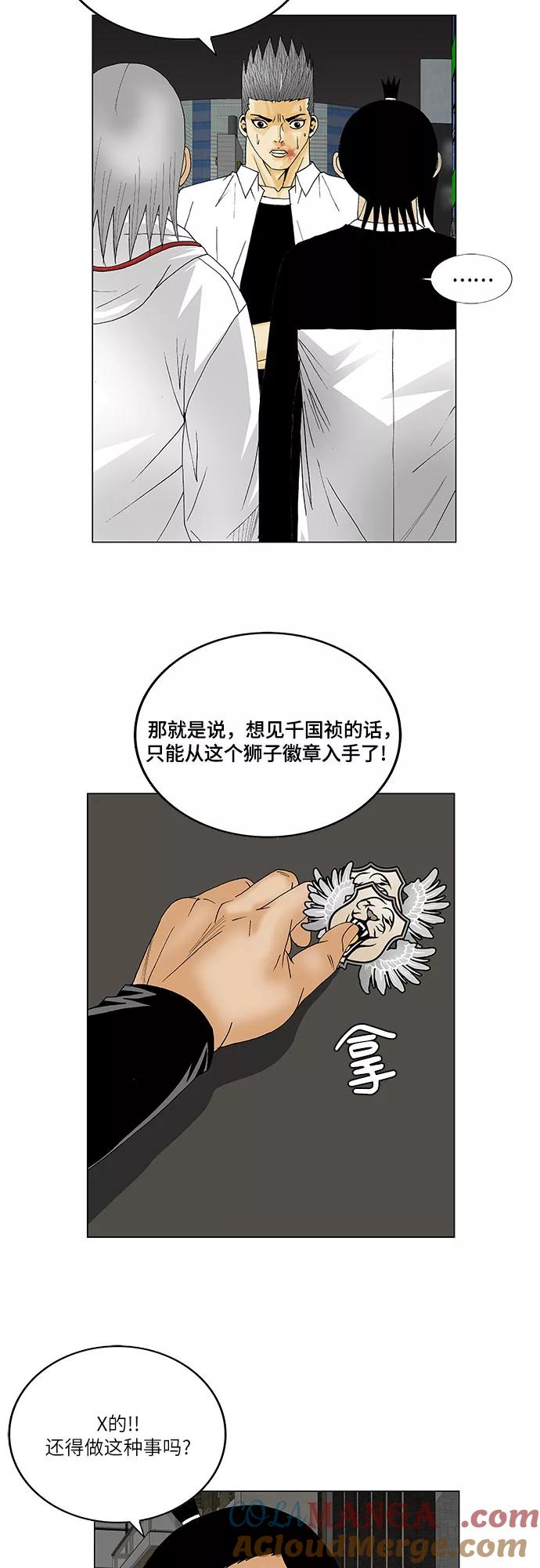 最强传说姜海孝 - 第121话 - 第28张图