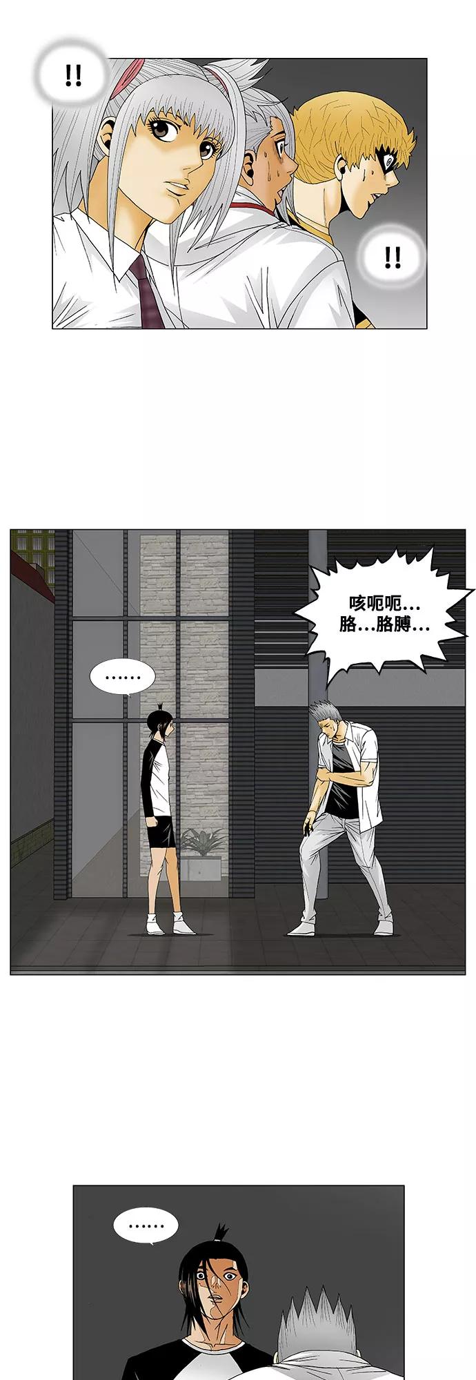 最强传说姜海孝 - 第121话 - 第6张图