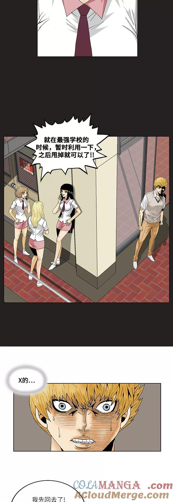 最强传说姜海孝 - 第121话 - 第34张图