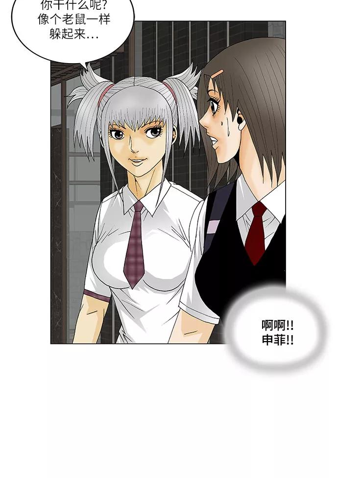 最强传说姜海孝 - 第121话 - 第38张图