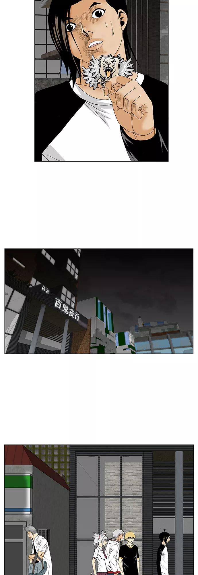 最强传说姜海孝 - 第121话 - 第29张图