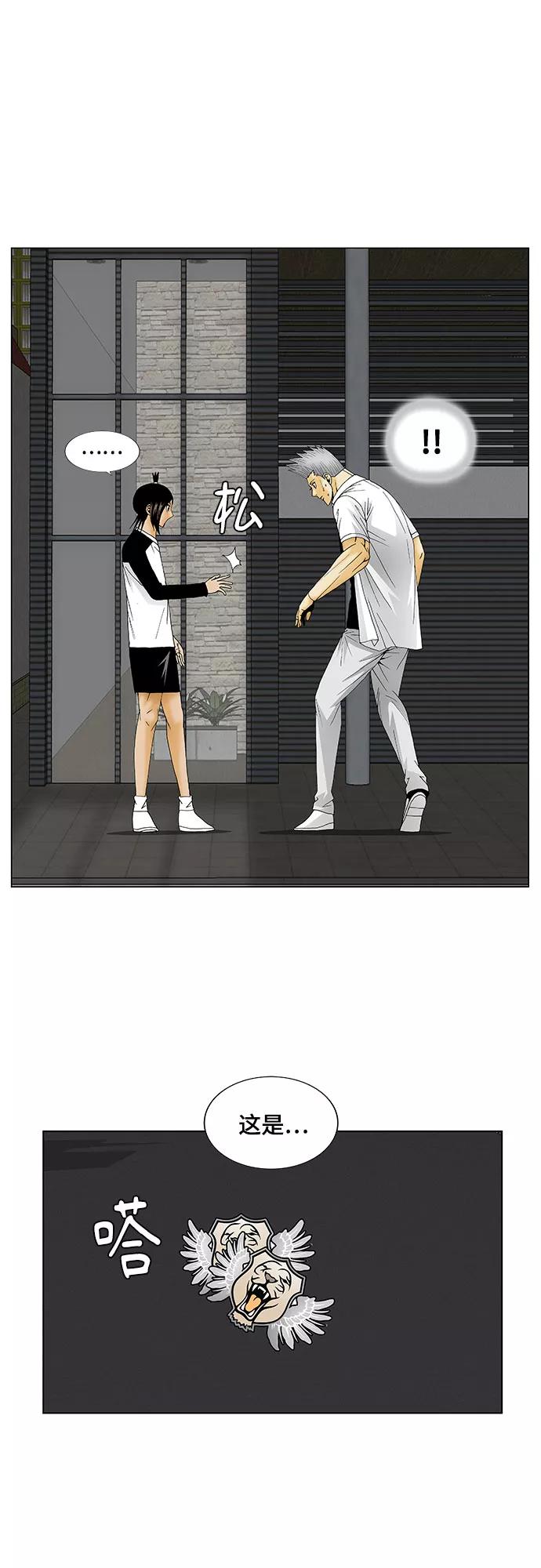 最强传说姜海孝 - 第121话 - 第23张图