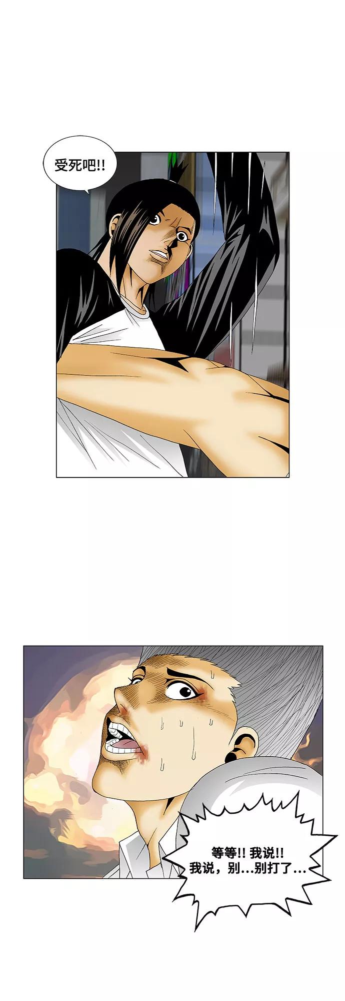 最强传说姜海孝 - 第121话 - 第21张图