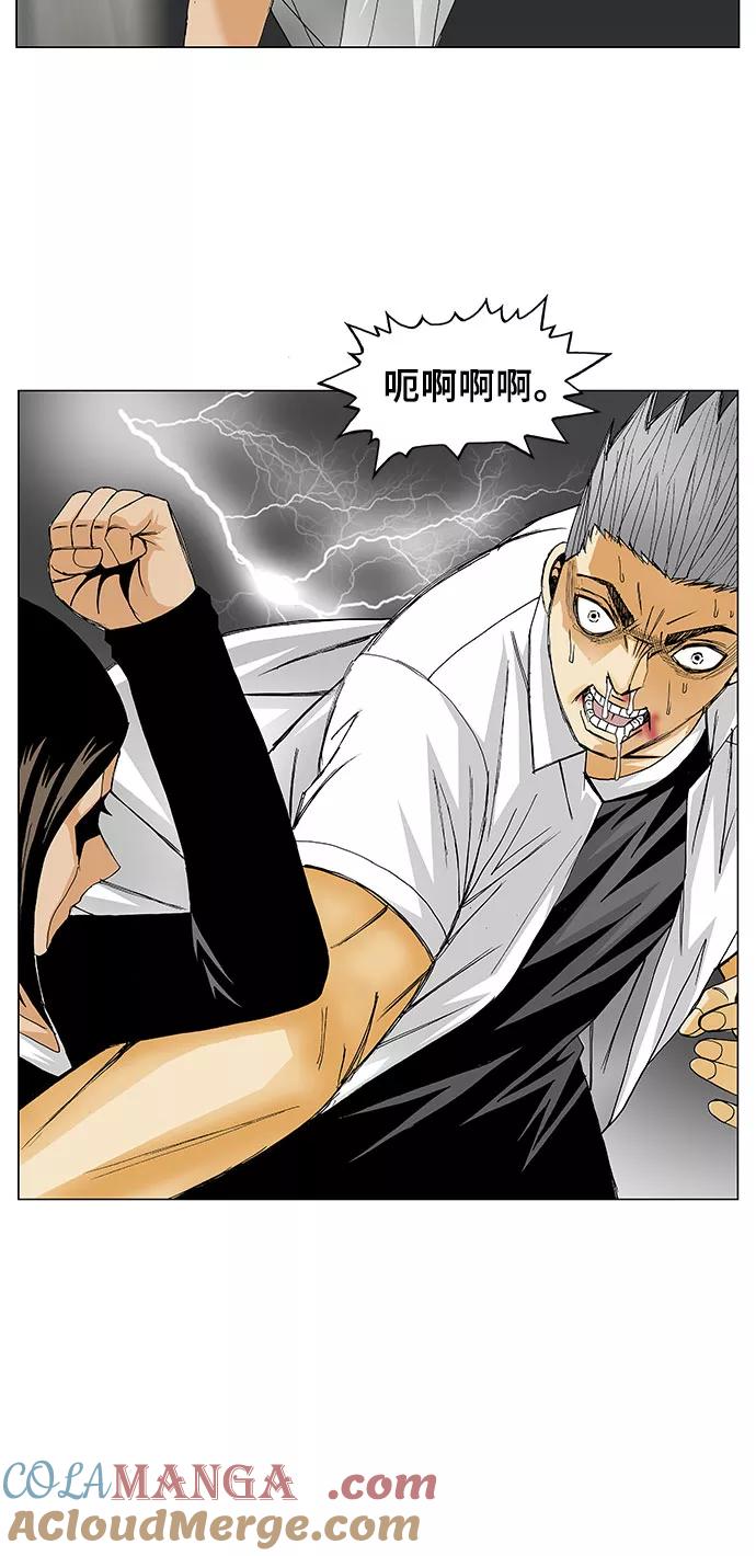 最强传说姜海孝 - 第121话 - 第4张图