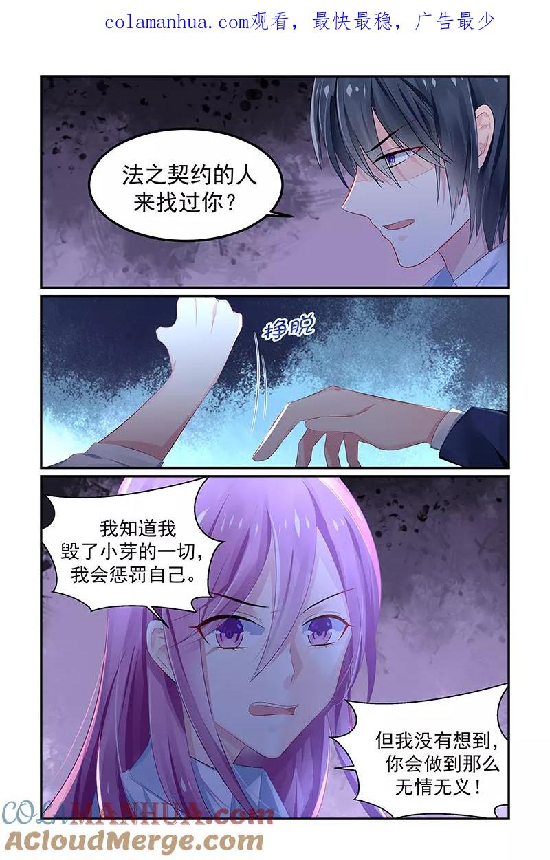 《极品辣妈好V5》第121话 第1页