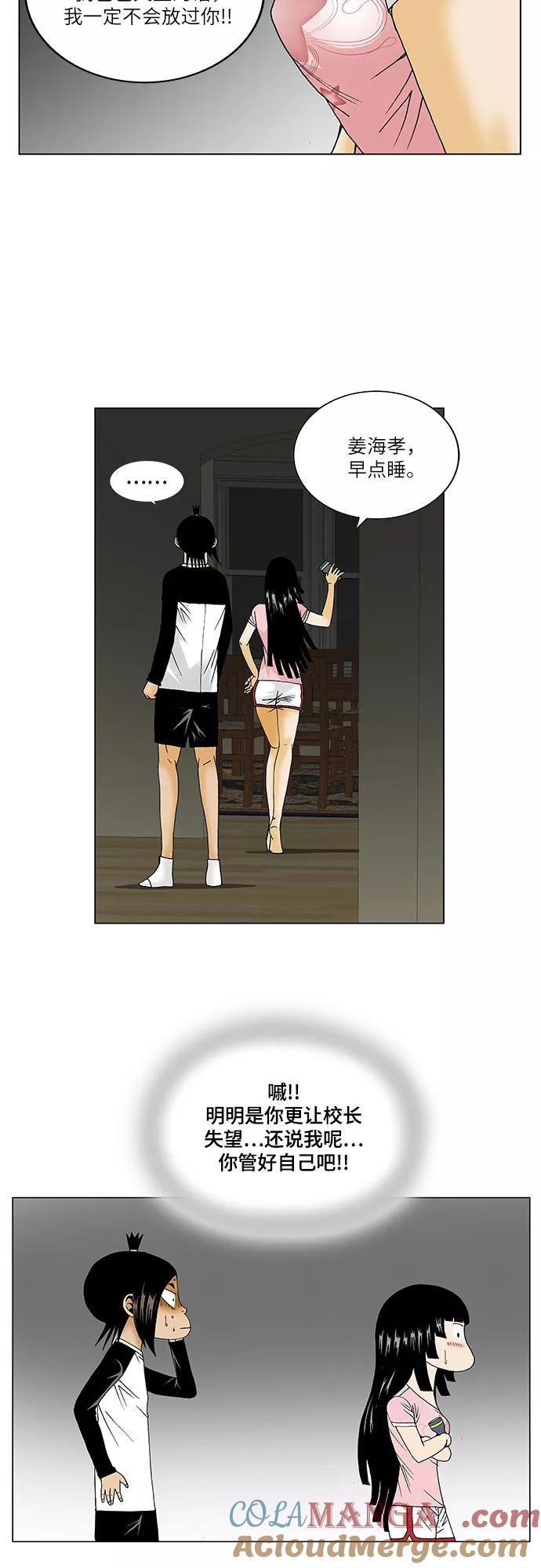 最强传说姜海孝 - 第122话 - 第15张图