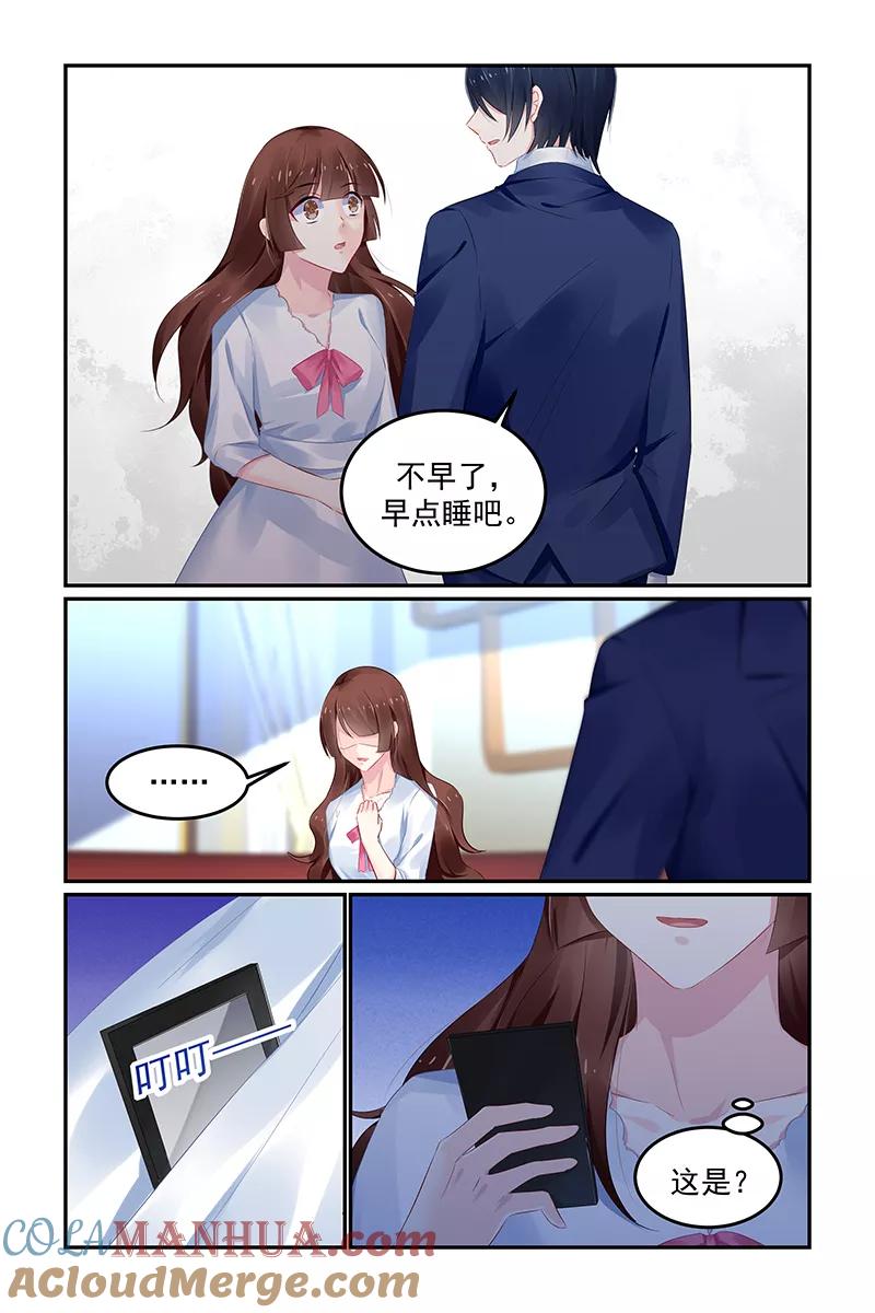 《极品辣妈好V5》第121话 第7页
