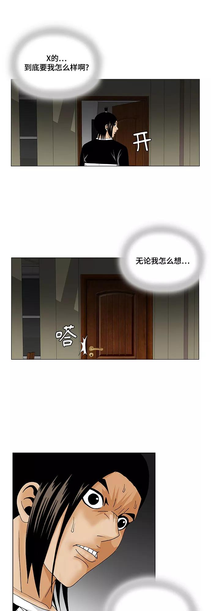 最强传说姜海孝 - 第122话 - 第16张图