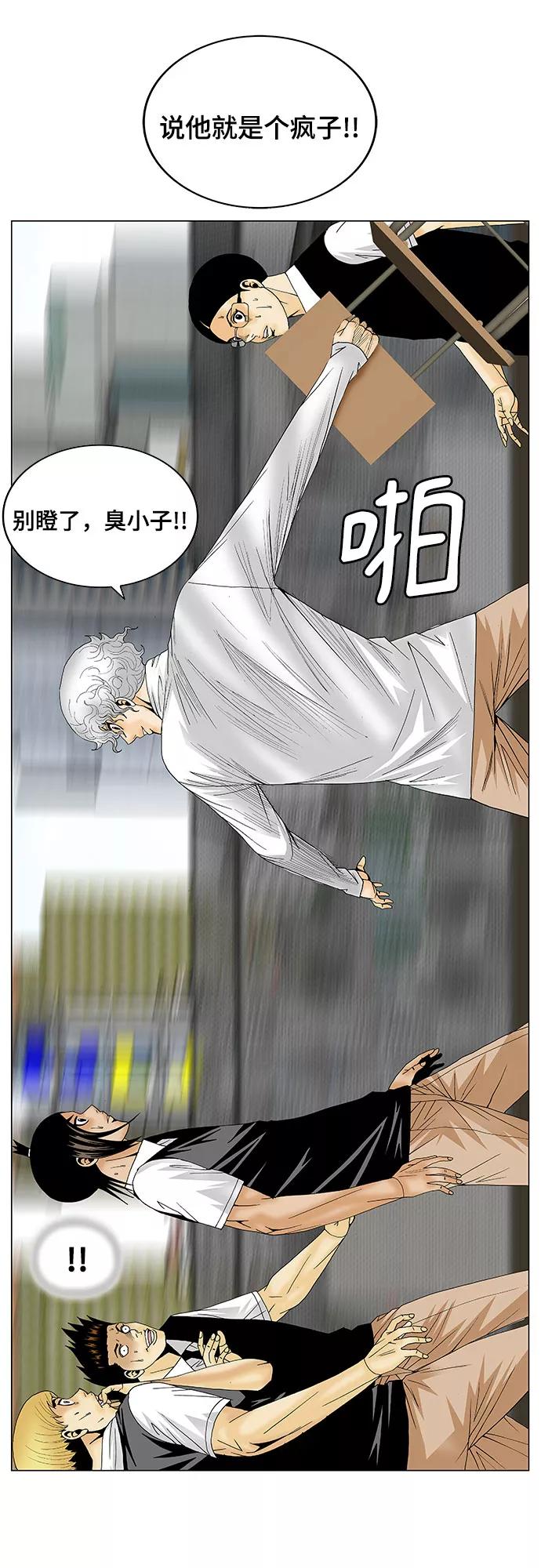 最强传说姜海孝 - 第122话 - 第40张图