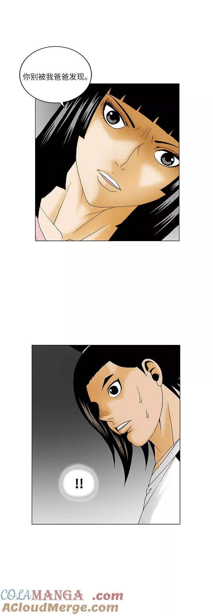 最强传说姜海孝 - 第122话 - 第13张图