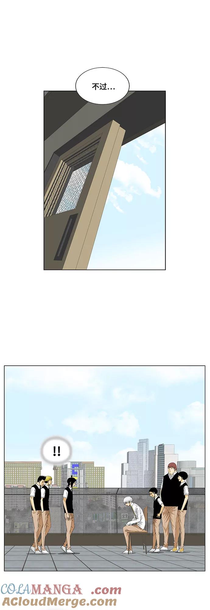 最强传说姜海孝 - 第122话 - 第37张图