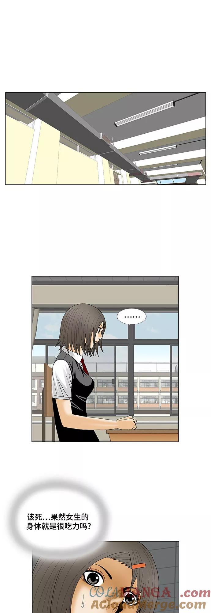 最强传说姜海孝 - 第122话 - 第29张图