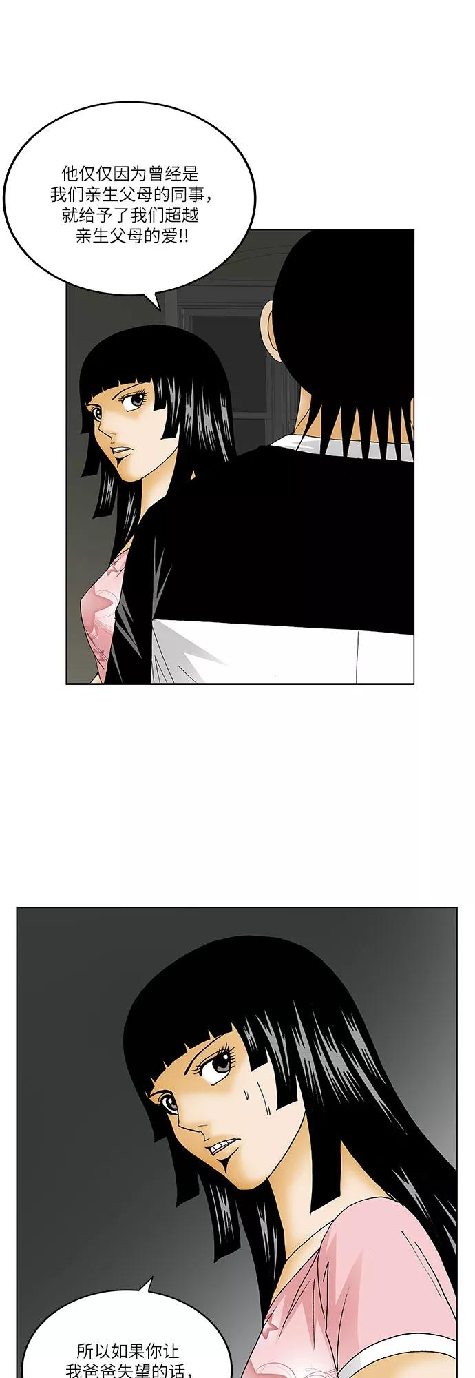 最强传说姜海孝 - 第122话 - 第14张图