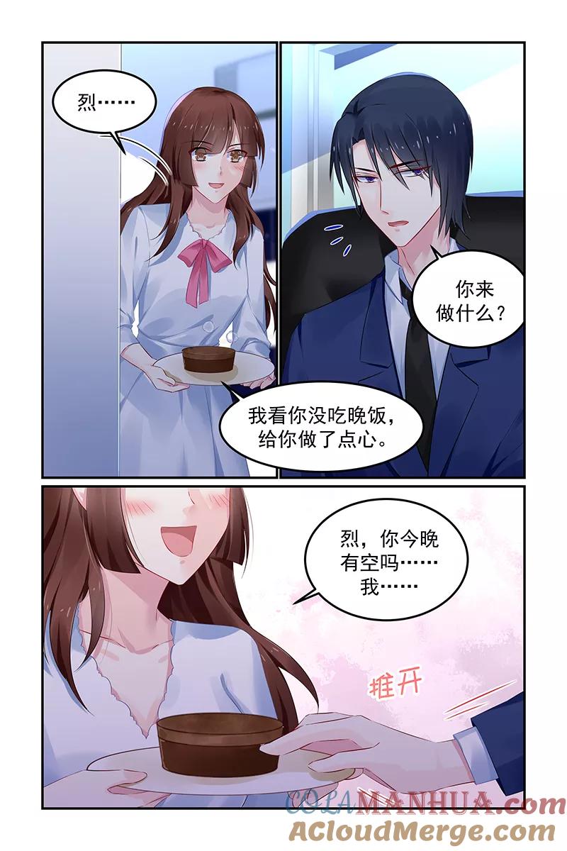 《极品辣妈好V5》第121话 第6页