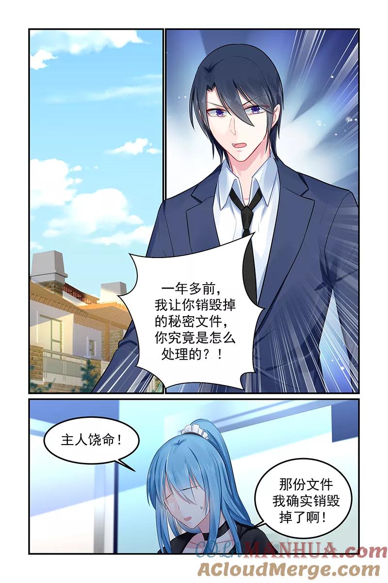 《极品辣妈好V5》第121话 第4页