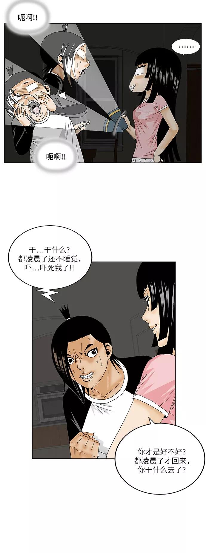 最强传说姜海孝 - 第122话 - 第10张图