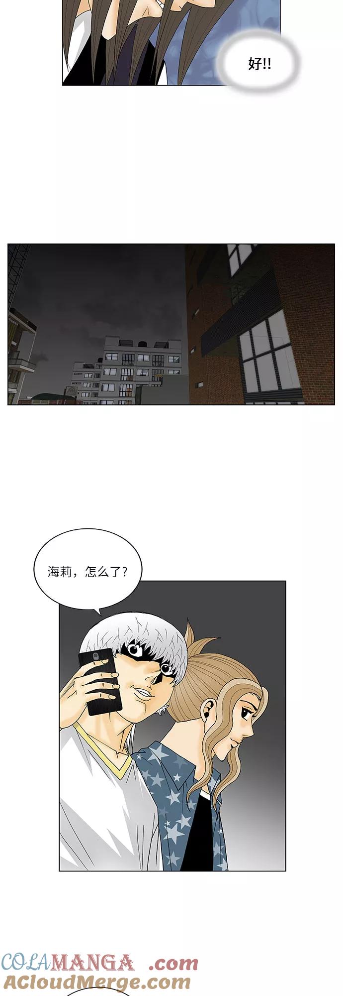 最强传说姜海孝 - 第122话 - 第3张图