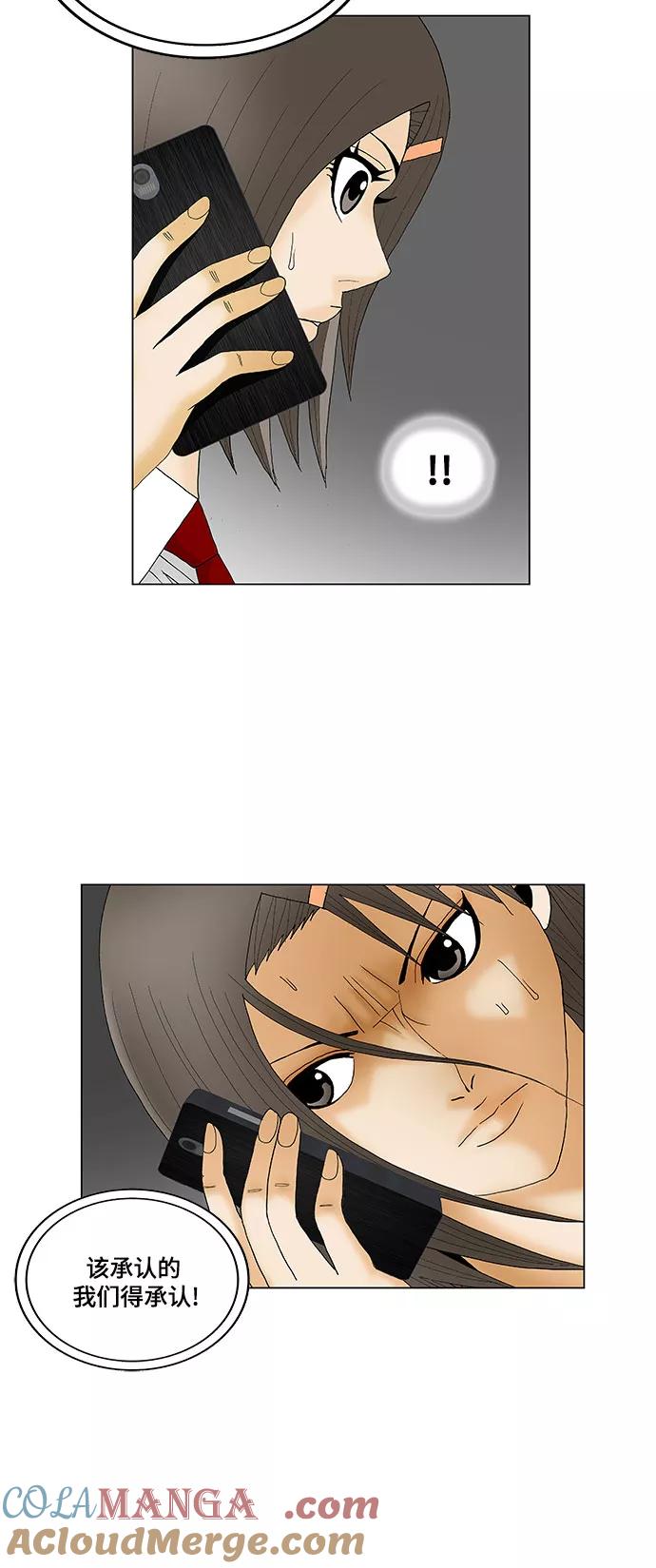 最强传说姜海孝 - 第122话 - 第31张图