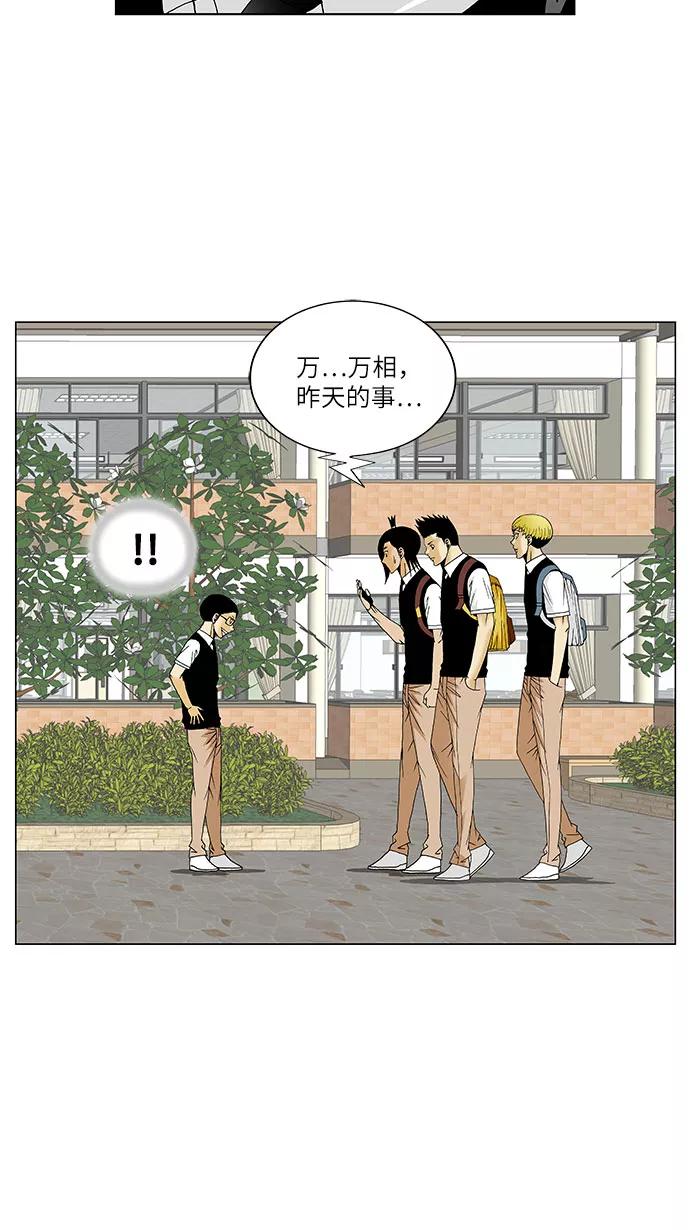 最强传说姜海孝 - 第122话 - 第20张图