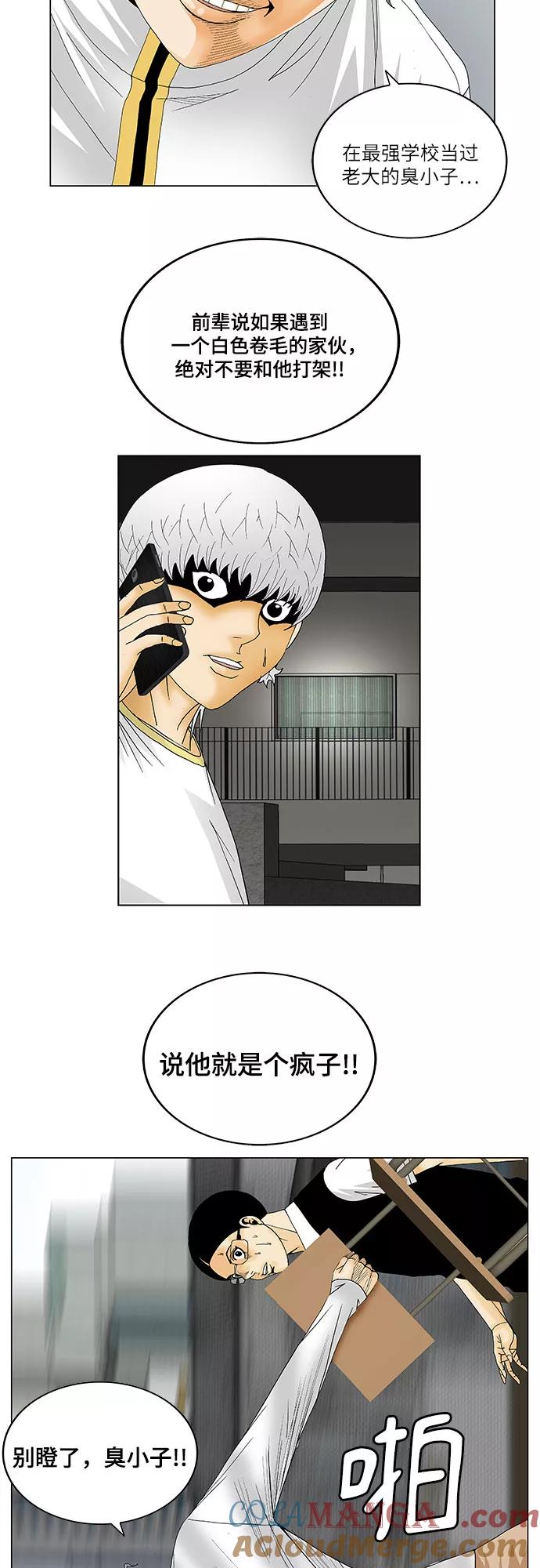 最强传说姜海孝 - 第123话 - 第3张图