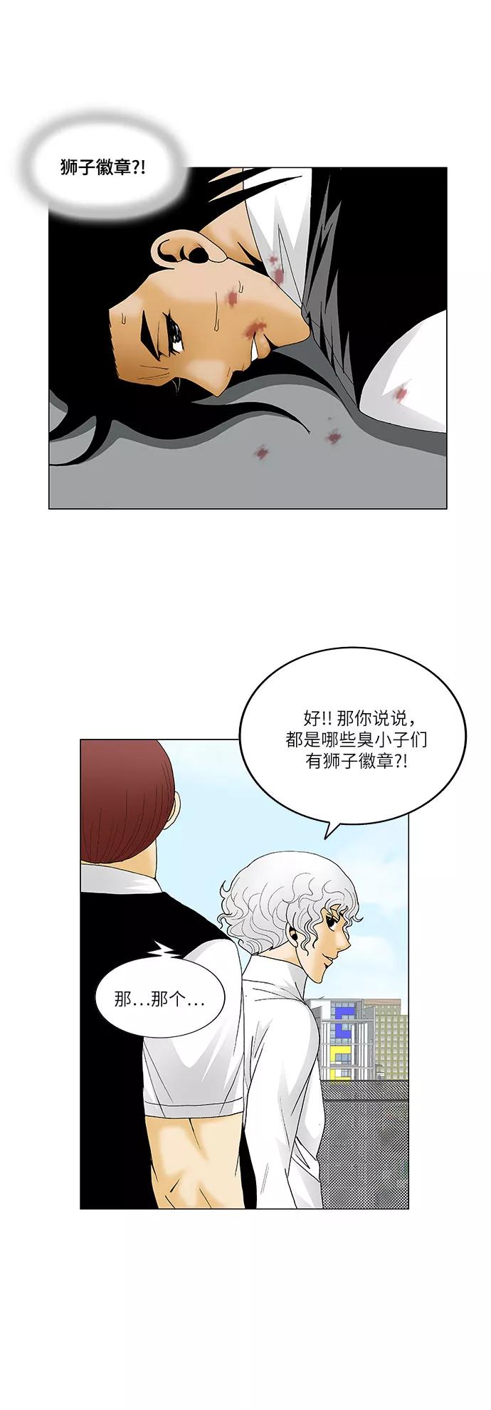 最强传说姜海孝 - 第123话 - 第18张图