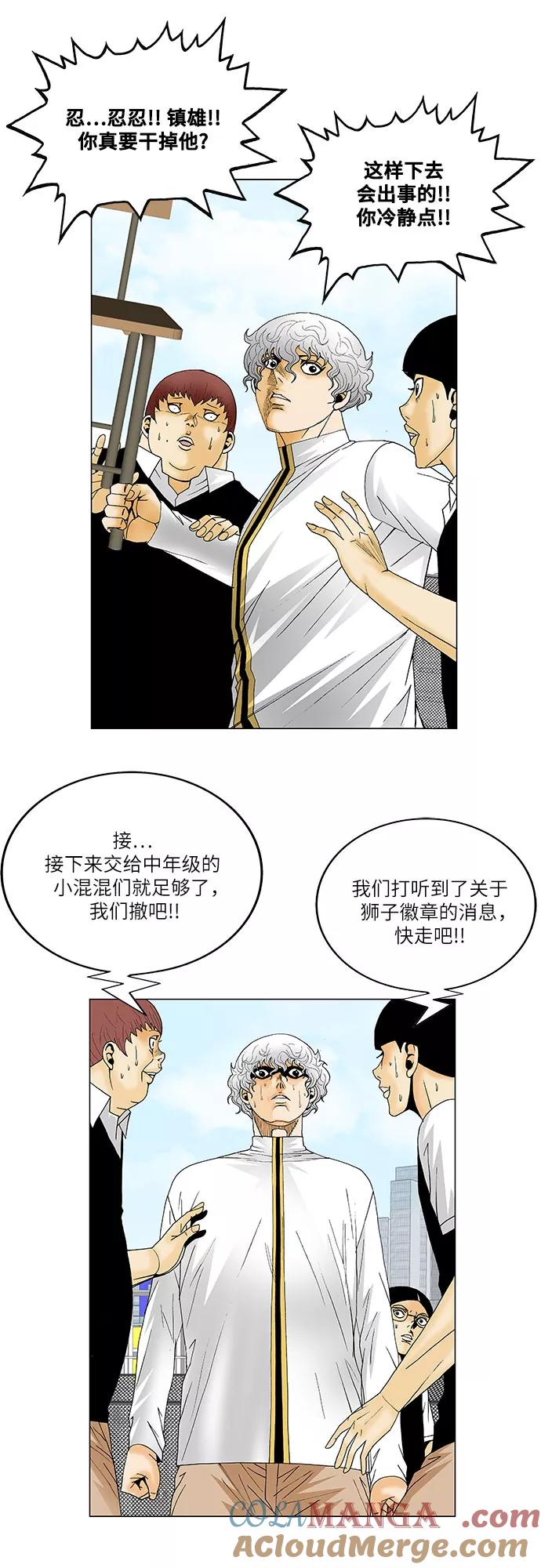 最强传说姜海孝 - 第123话 - 第17张图