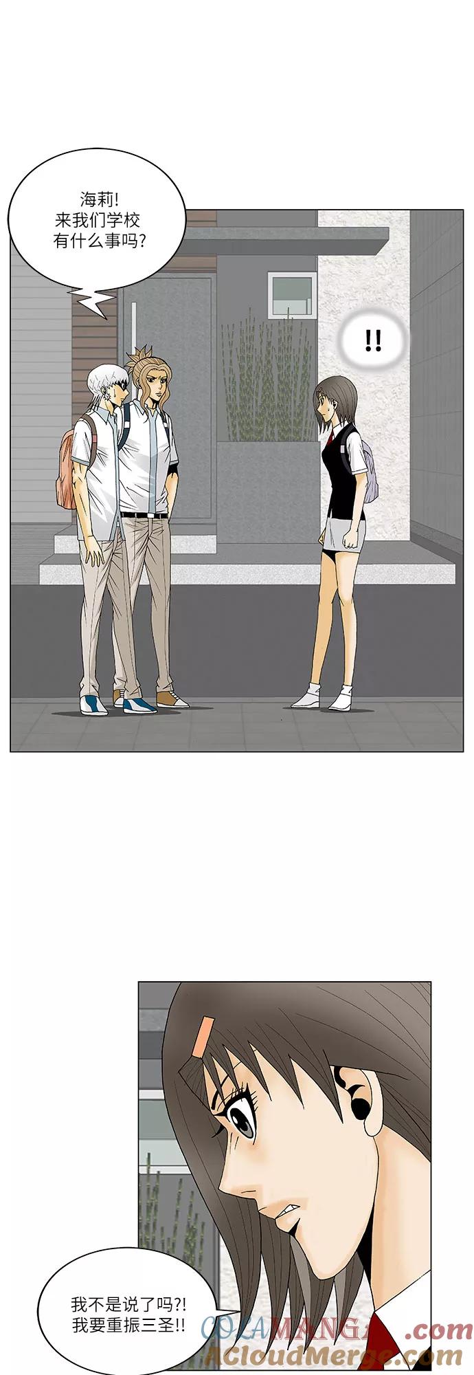 最强传说姜海孝 - 第123话 - 第29张图