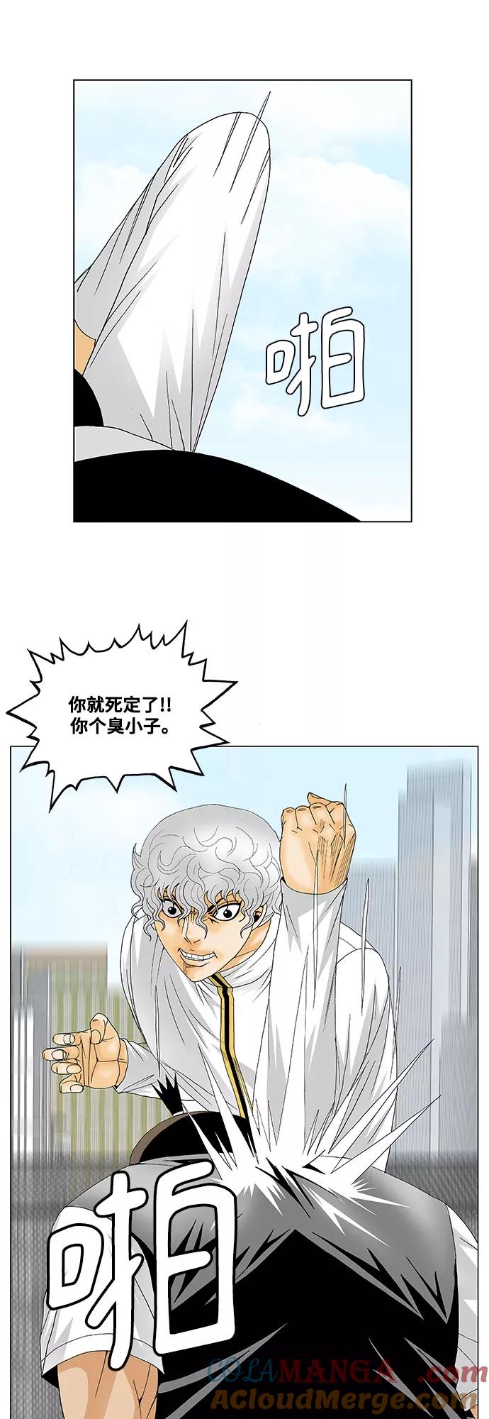 最强传说姜海孝 - 第123话 - 第13张图