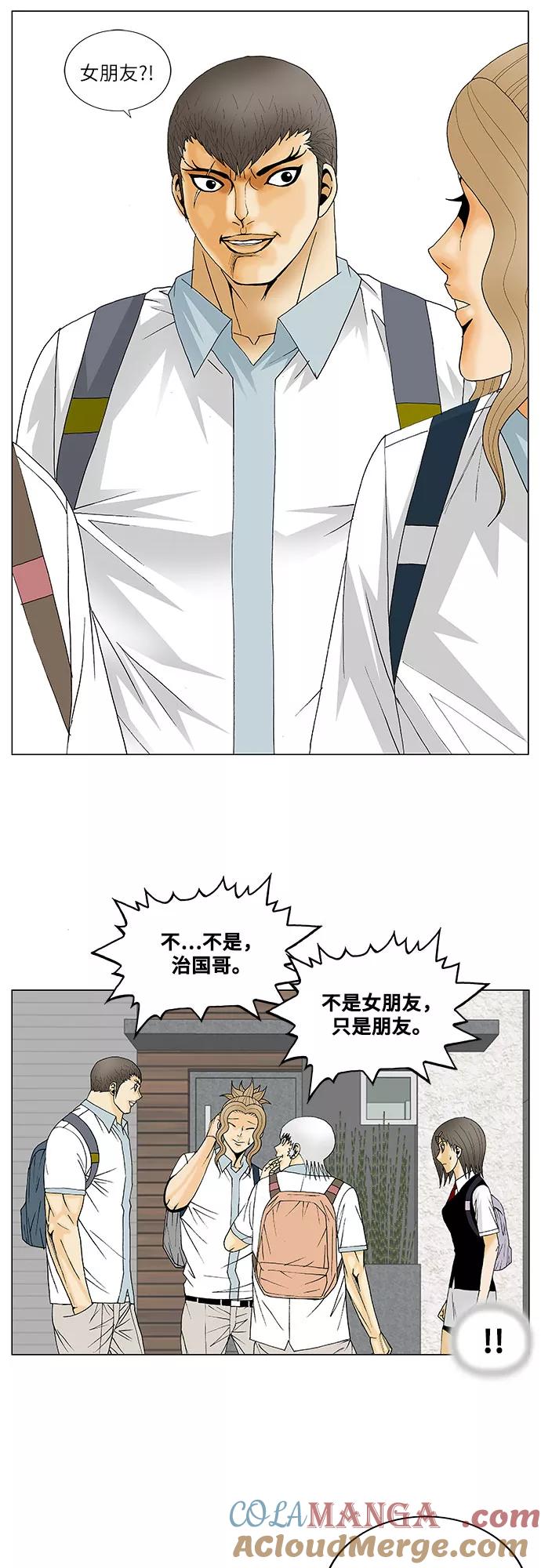 最强传说姜海孝 - 第123话 - 第33张图