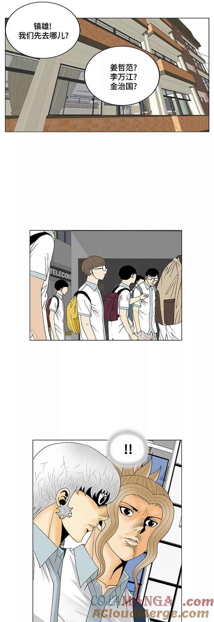 最强传说姜海孝 - 第123话 - 第27张图