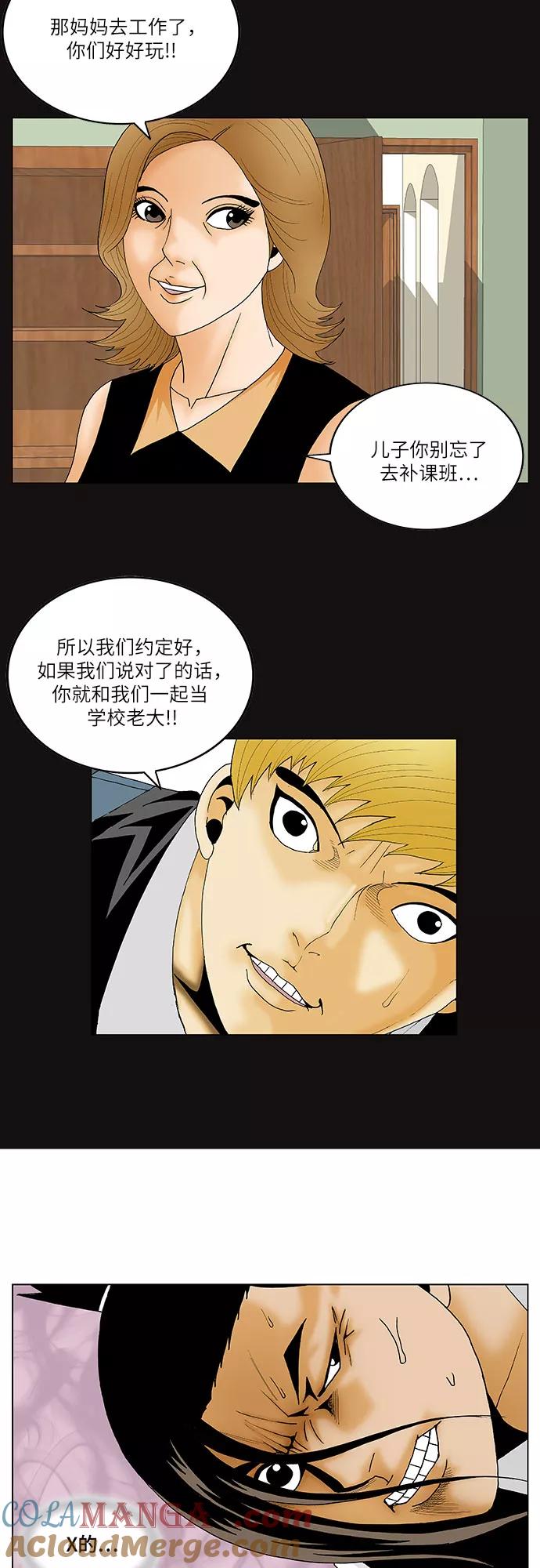 最强传说姜海孝 - 第123话 - 第9张图