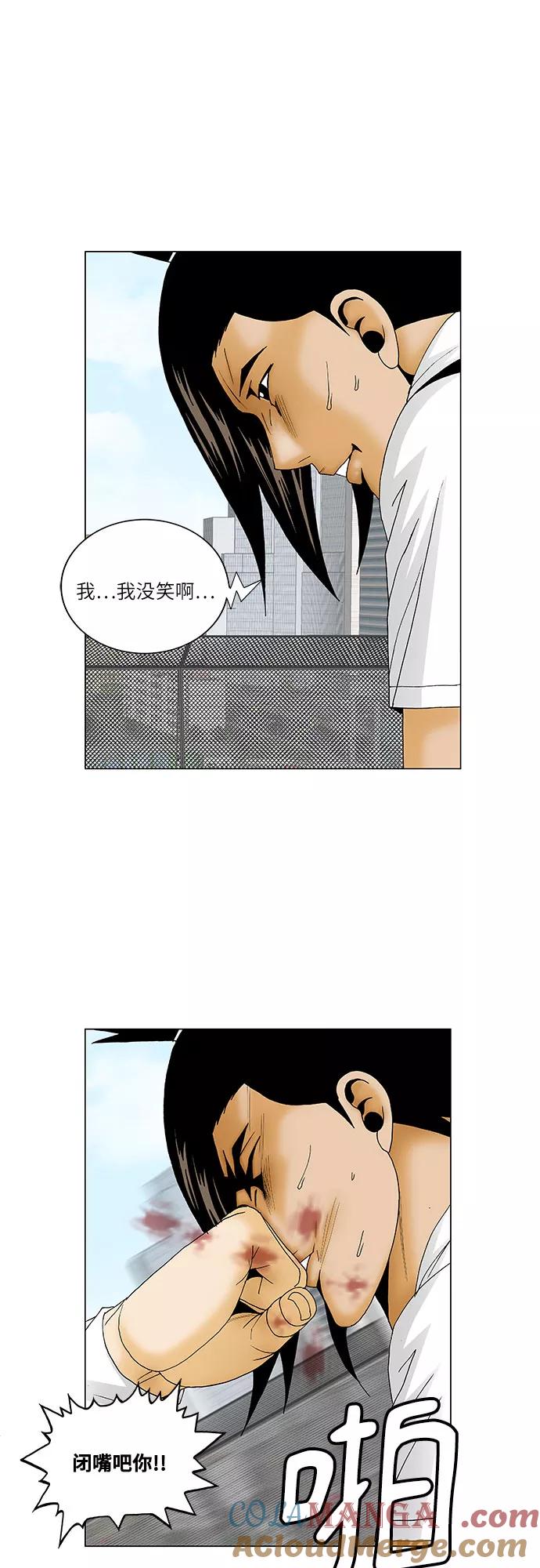 最强传说姜海孝 - 第123话 - 第11张图