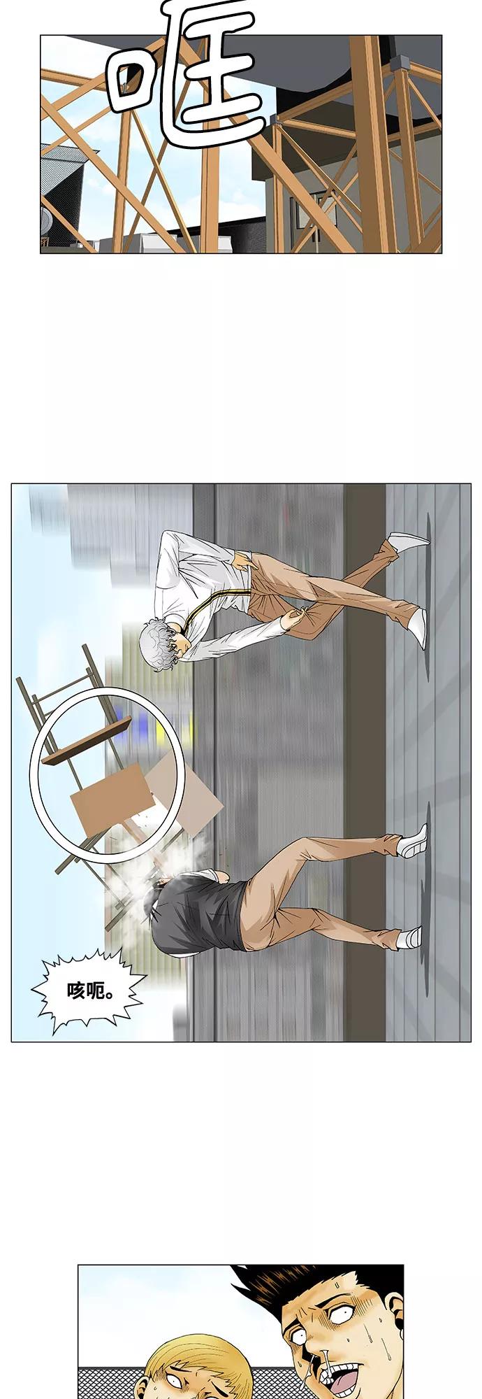 最强传说姜海孝 - 第123话 - 第6张图