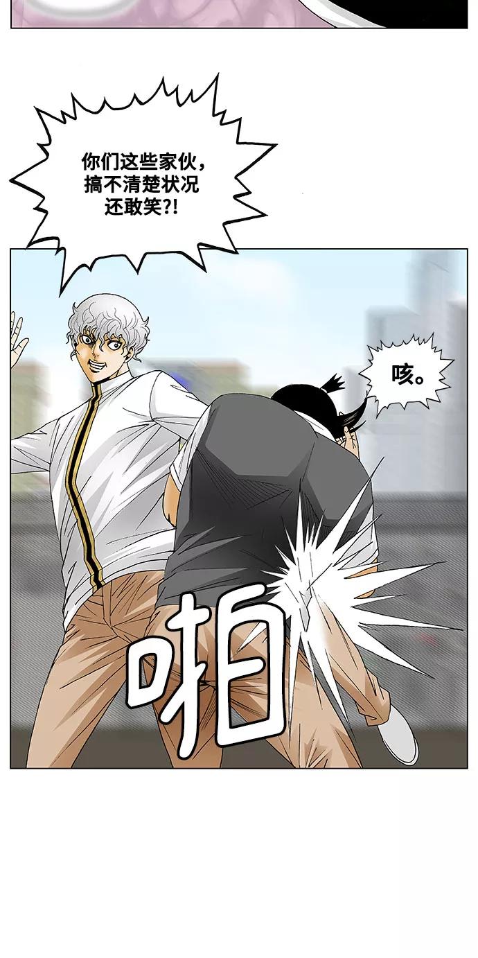 最强传说姜海孝 - 第123话 - 第10张图