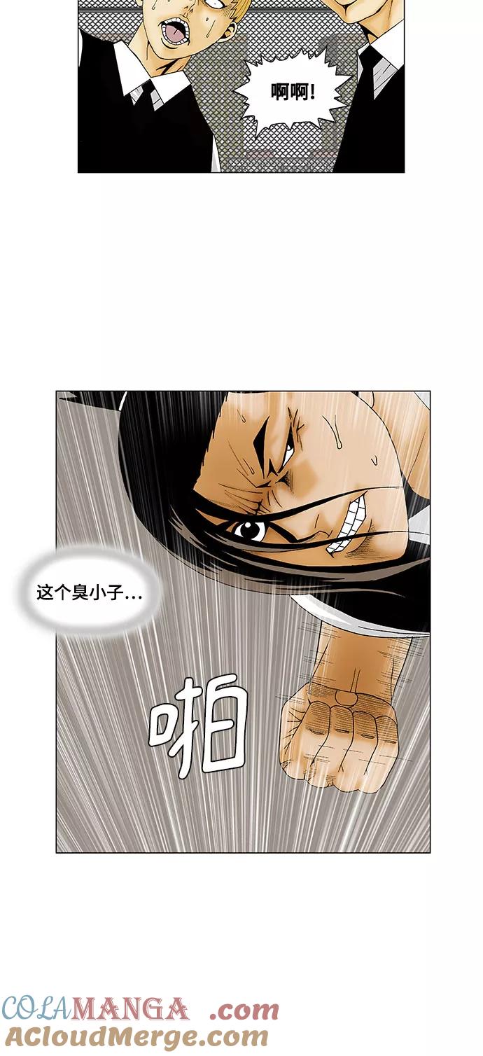 最强传说姜海孝 - 第123话 - 第7张图