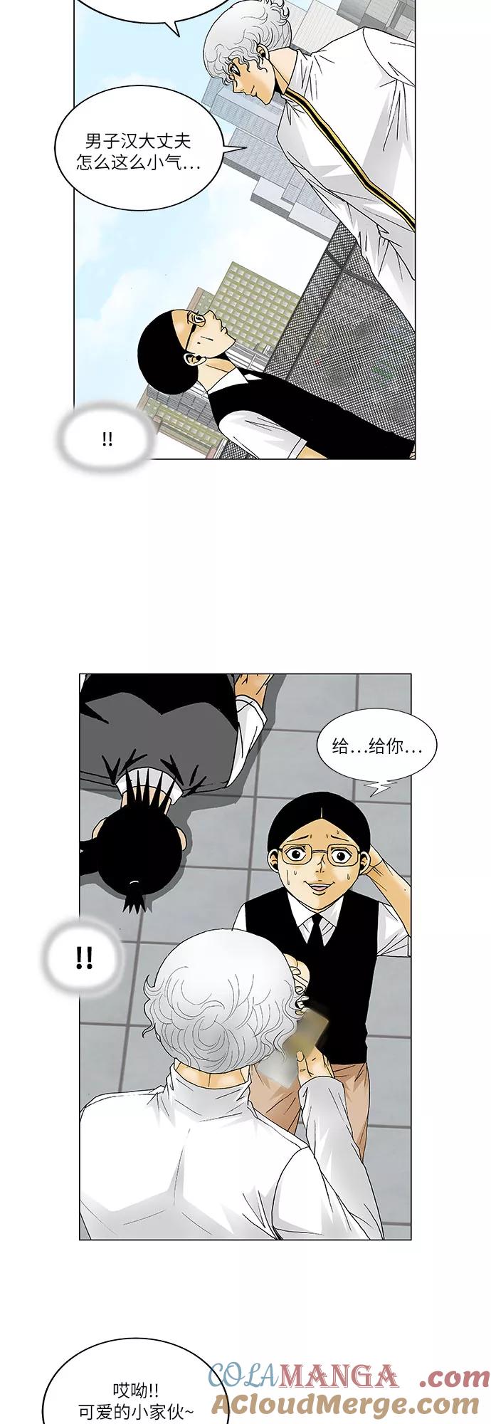 最强传说姜海孝 - 第123话 - 第23张图