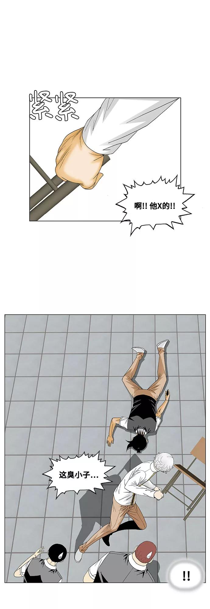 最强传说姜海孝 - 第123话 - 第16张图